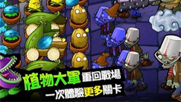 植物大战僵尸无名版截图1