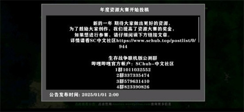 生存战争联机版2.4版本截图0