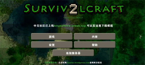 生存战争联机版2.4版本截图1