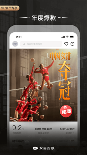 欢喜首映截图2