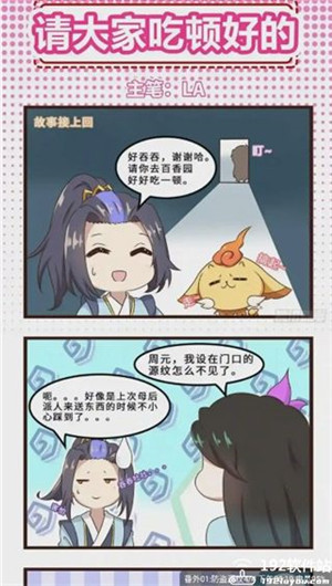 比熊漫画截图0