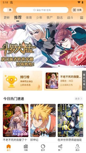 比熊漫画截图1