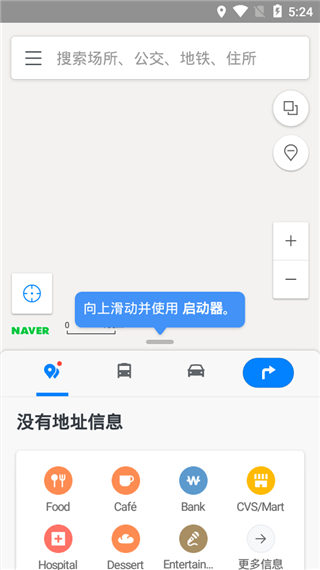 NAVER地图截图0