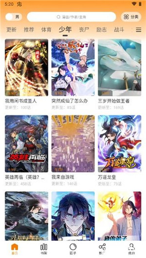 比熊漫画截图2