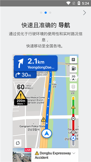 NAVER地图截图2