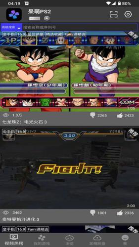 PS2模拟器