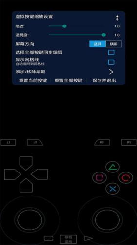 PS2模拟器