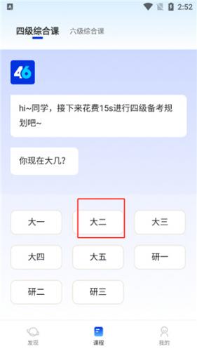 百词斩六级估分器