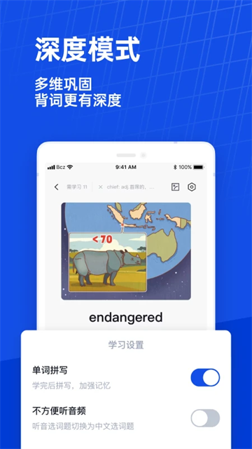 百词斩六级估分器截图0