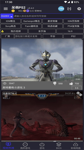 PS2模拟器截图1