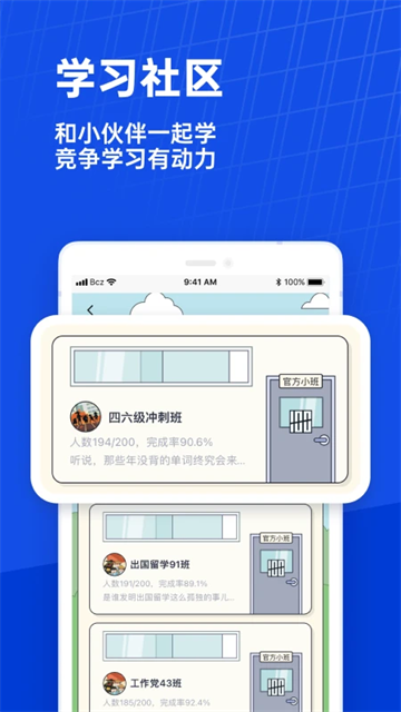 百词斩六级估分器截图1