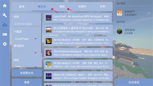 FCL我的世界启动器