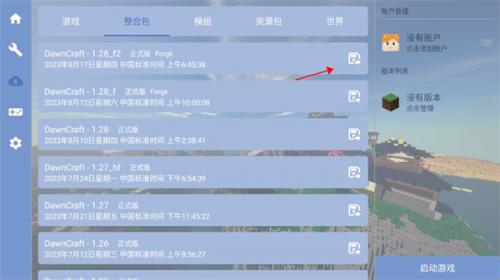 FCL我的世界启动器