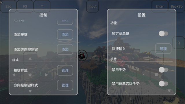 FCL我的世界启动器截图2