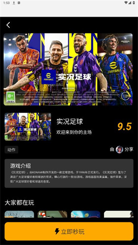 起飞云游戏截图2
