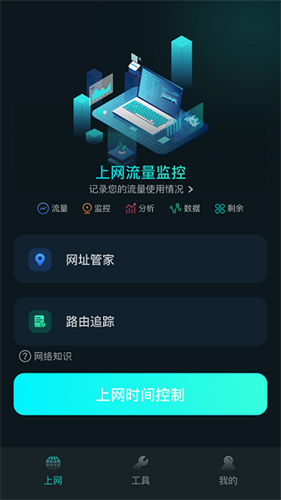 比特精灵截图2