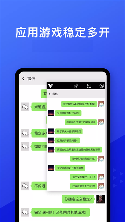 光速虚拟机老版本截图0