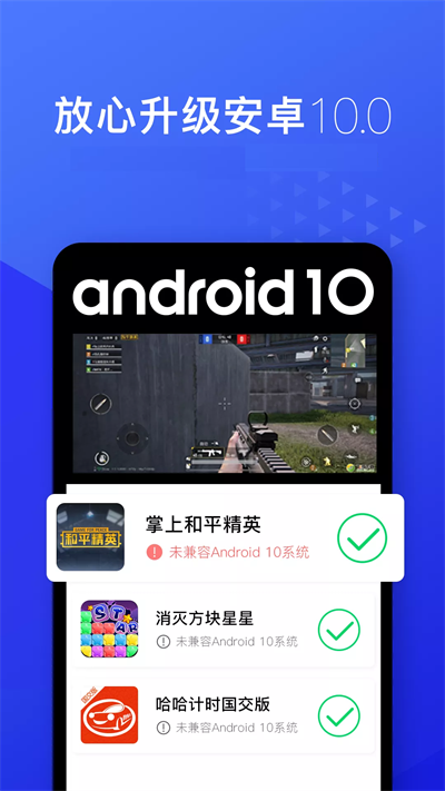 光速虚拟机老版本截图1