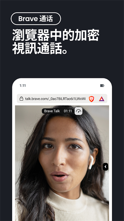 Brave浏览器截图3