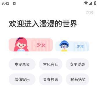 JK漫画