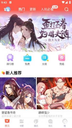 JK漫画