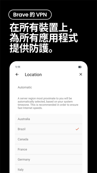 Brave浏览器截图4