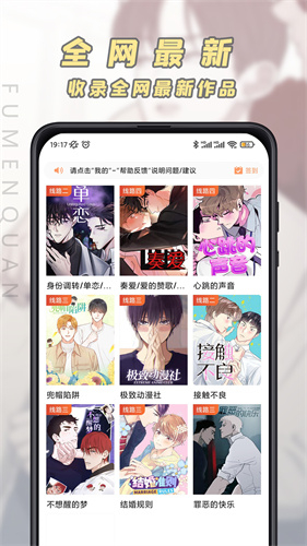 JK漫画截图0