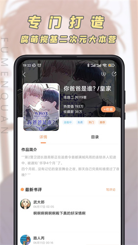 JK漫画截图1