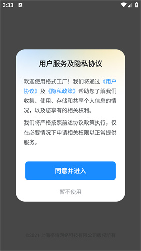 格式工厂