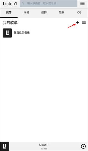 Listen1音乐播放器截图0