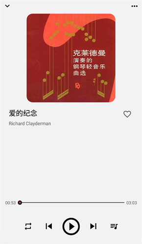 Listen1音乐播放器截图1