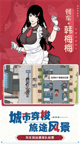 奔腾的富贵号截图2