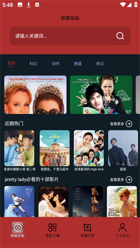 红叶影评