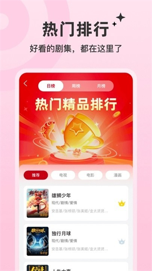 红叶影评截图0