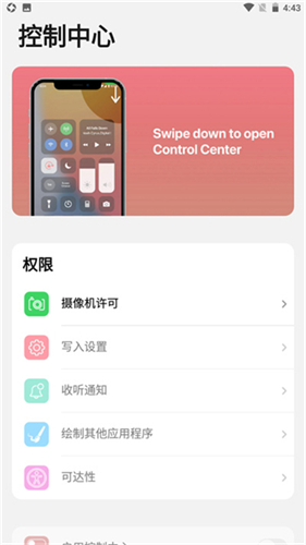 浣熊iOS17启动器截图1