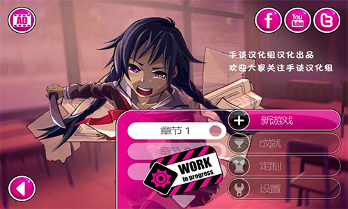 病娇模拟器截图3