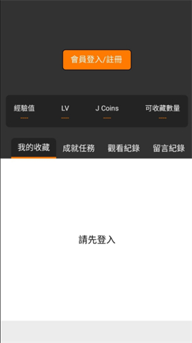JMComic2.0截图2