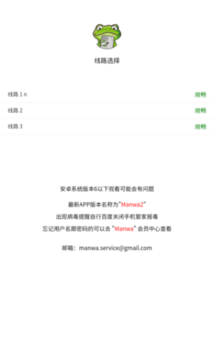 蛙漫2截图0