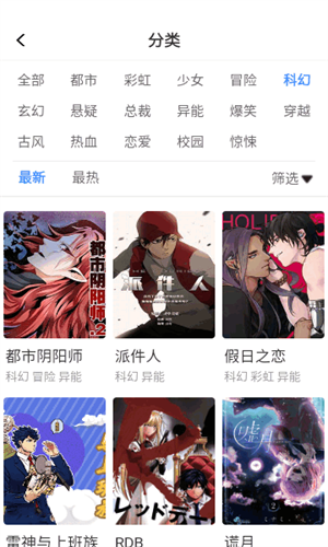 蛙漫2截图1