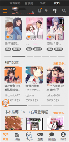 JMComic2安装包