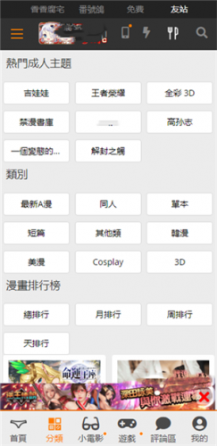 JMComic2安装包