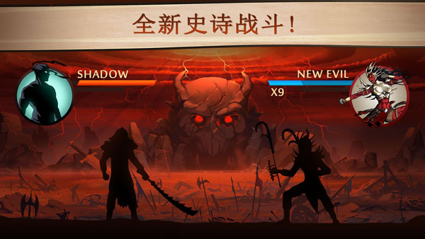 暗影格斗2特别版截图0