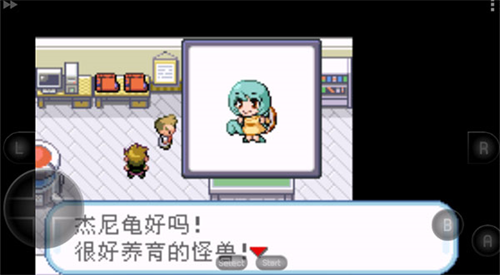 口袋妖怪萌娘版截图0