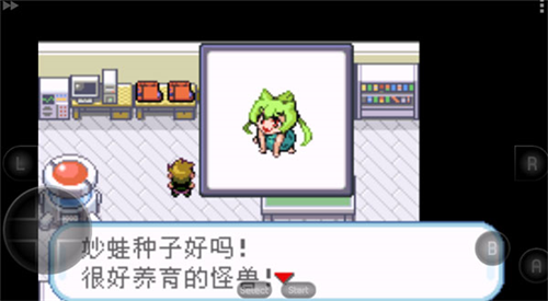 口袋妖怪萌娘版截图2