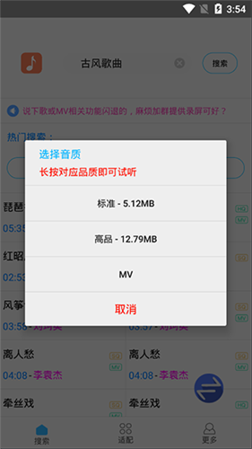 歌词适配截图0