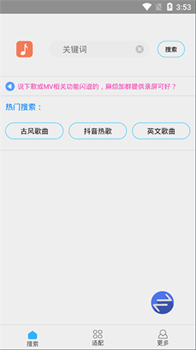 歌词适配截图1