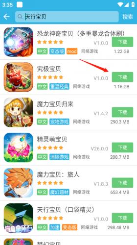 软天空最新版