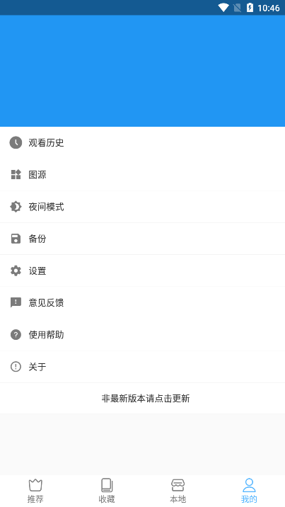 芝士漫画截图0