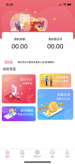 软天空最新版截图1