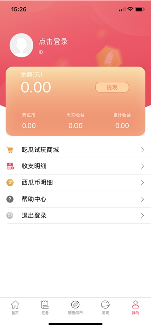 软天空最新版截图2